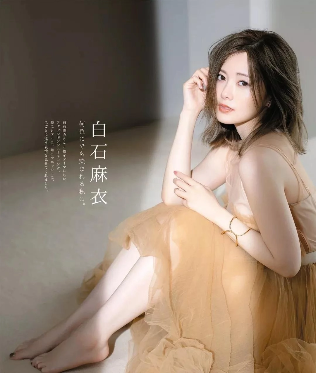 白石麻衣美图分享 - 万事屋 | 生活·动漫·娱乐综合社区-银魂同好聚集地