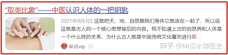 中医说的吃啥补啥是真的吗？看深水哥怎么回答的