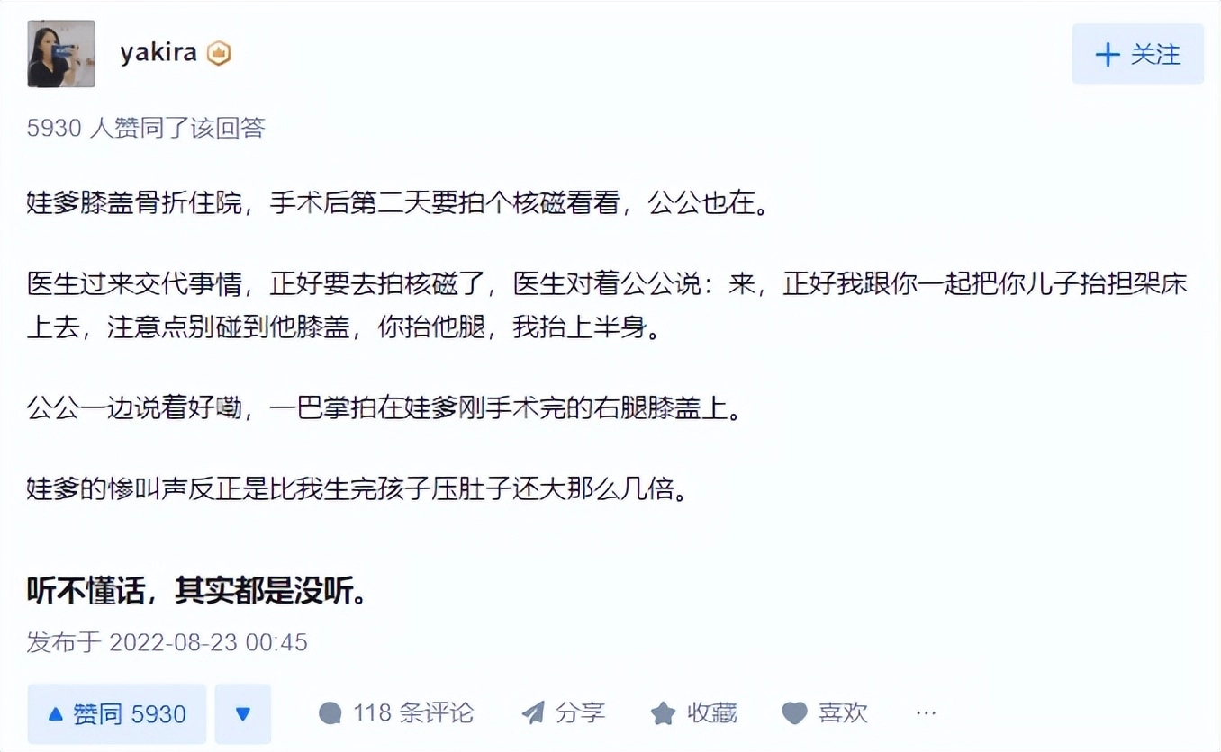 热搜上细思恐极的“预制人”事件：新型智障，正在逼疯中国年轻人