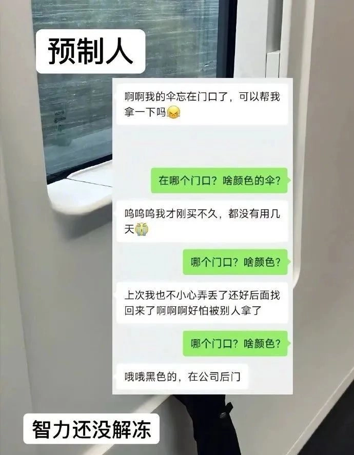 热搜上细思恐极的“预制人”事件：新型智障，正在逼疯中国年轻人