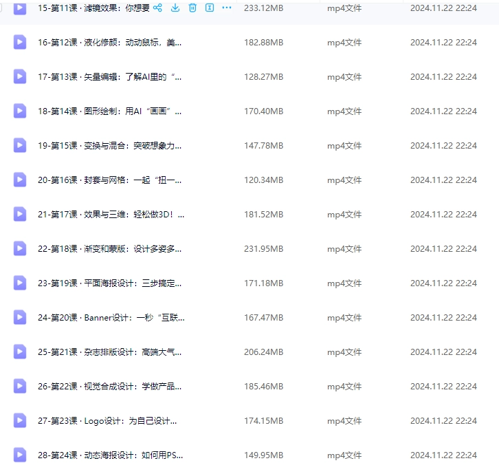 有人分享了B站付费课程：Ps+Ai双专业！设计师的第一门必修课（含练习素材） - 万事屋 | 生活·动漫·娱乐综合社区-银魂同好聚集地