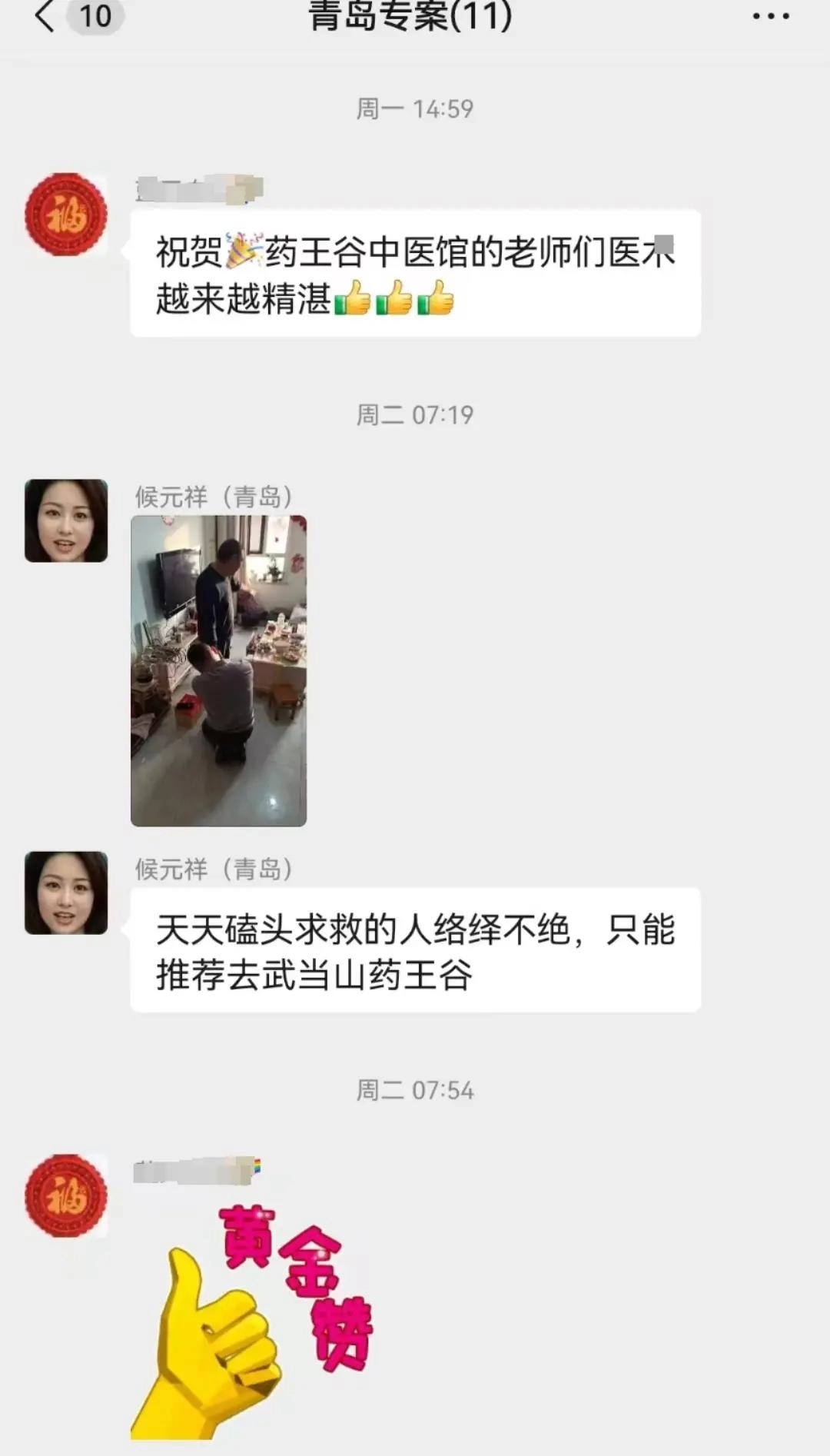 药王谷“神医”侯元祥:家里三代石匠木匠,本人不会号脉