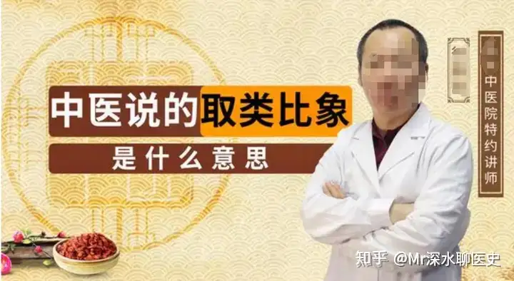 中医说的吃啥补啥是真的吗？看深水哥怎么回答的