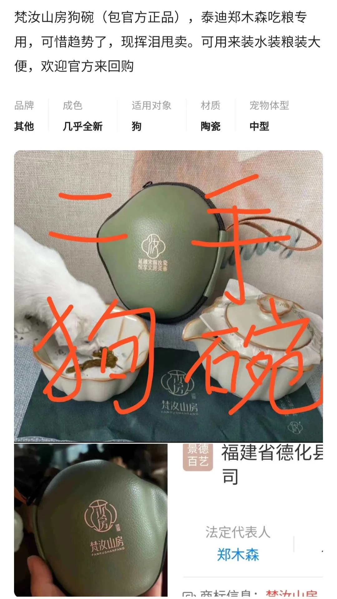 买个茶具也只有使用权没有销售权？