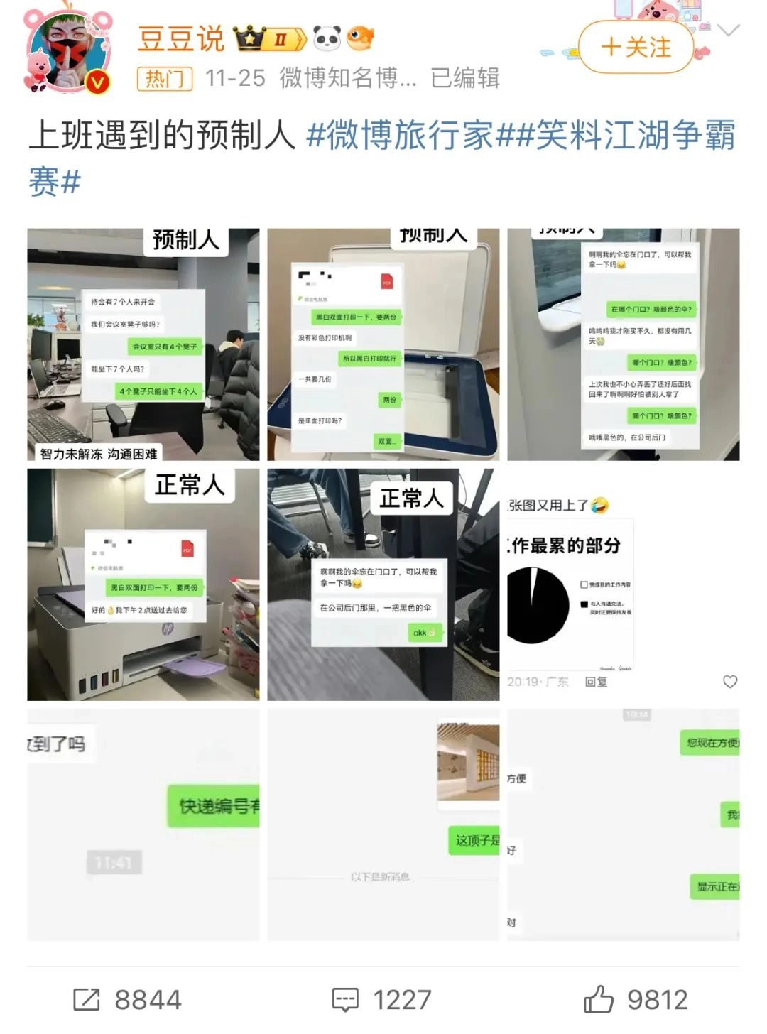 热搜上细思恐极的“预制人”事件：新型智障，正在逼疯中国年轻人