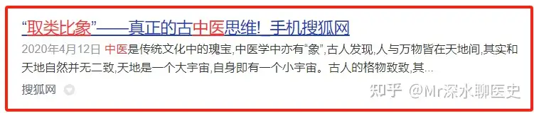 中医说的吃啥补啥是真的吗？看深水哥怎么回答的