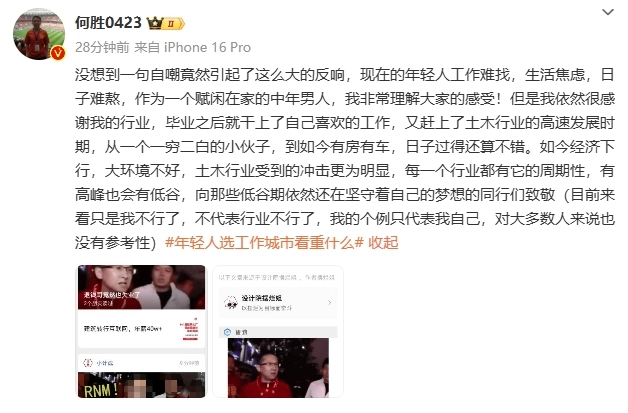 退钱哥失业了,自嘲下岗失业:依然感谢,我不行了不代表行业不行