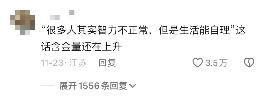 热搜上细思恐极的“预制人”事件：新型智障，正在逼疯中国年轻人