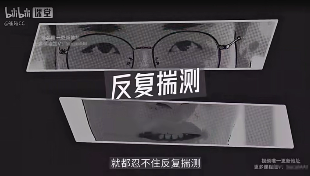 网友分享的B站付费视频课程：摆脱内耗的12个行动指南