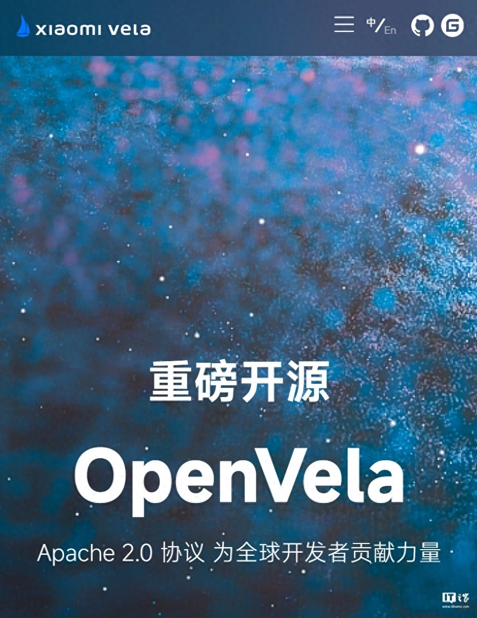 小米Vela系统代码正式开源，OpenVela上线GitHub - 万事屋 | 生活·动漫·娱乐综合社区-银魂同好聚集地