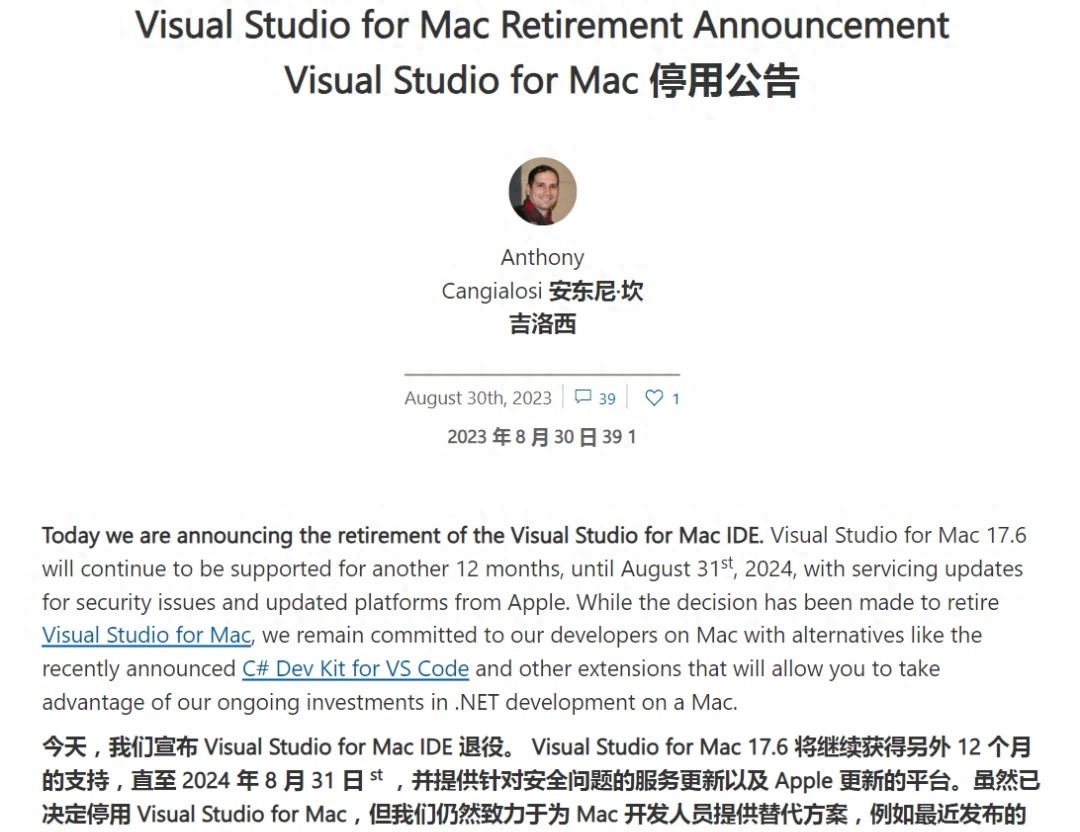 微软终于要放弃Visual Studio for Mac - 软件交流银魂 - 科技改变生活 - 万事屋 | 生活·动漫·娱乐综合社区-银魂同好聚集地
