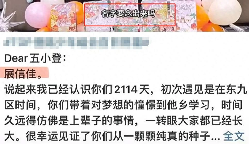 娱乐圈“绝望的文盲”多不胜数，这不，“展信佳”居然被当成了人名 - 吐槽银魂 - 大众生活 - 万事屋 | 生活·动漫·娱乐综合社区-银魂同好聚集地