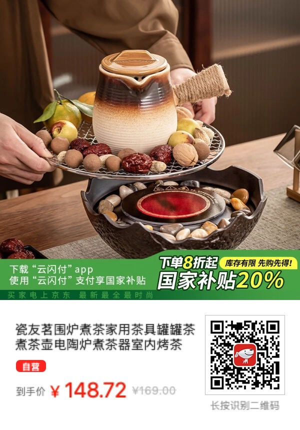 温馨又不失情怀的桌上围炉煮茶电陶炉套装 - 万事屋 | 生活·动漫·娱乐综合社区-银魂同好聚集地