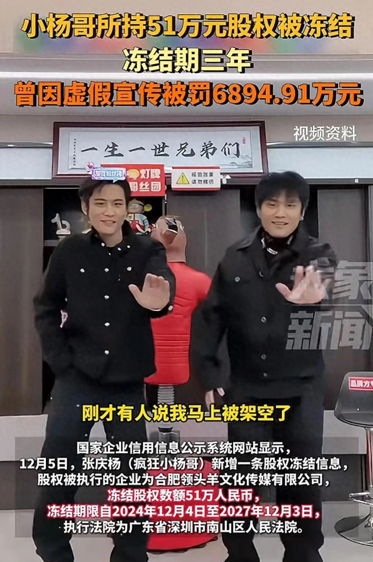 疯狂小杨哥股权被冻结！从“月饼事件”到法院介入，抖音一哥陨落 - 万事屋 | 生活·动漫·娱乐综合社区-银魂同好聚集地