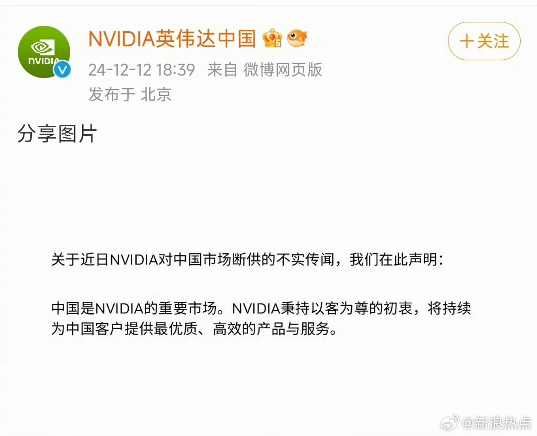 英伟达中国称断供传闻不实，中国是重要市场 - 万事屋 | 生活·动漫·娱乐综合社区-银魂同好聚集地