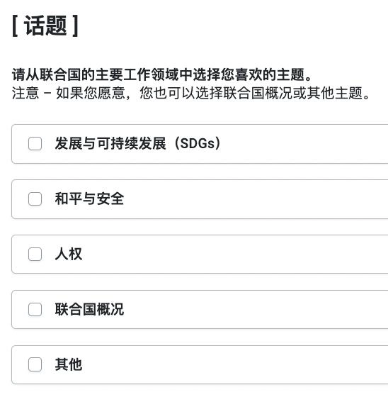 网红在联合国会议套餐要价高达26万?其实只要200块!