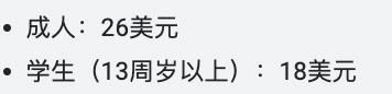 网红在联合国会议套餐要价高达26万?其实只要200块!
