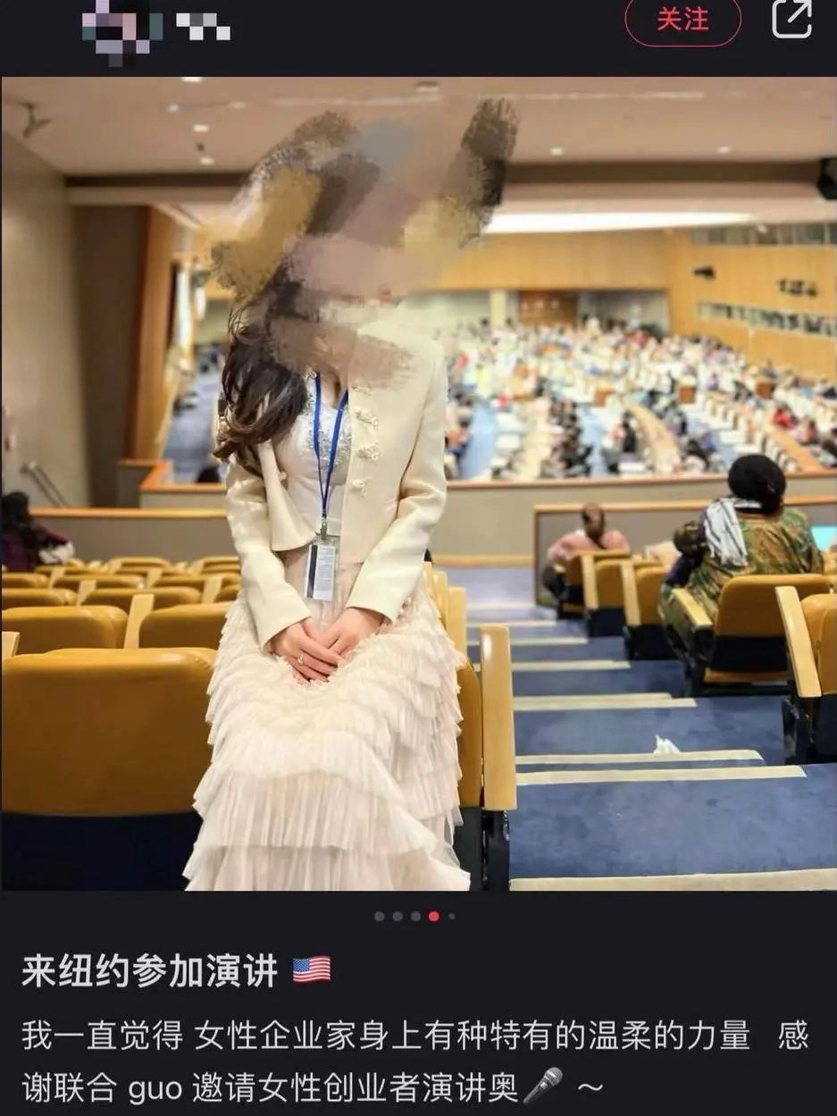 网红在联合国会议套餐要价高达26万？其实只要200块！ - 生活银魂 - 大众生活 - 万事屋 | 生活·动漫·娱乐综合社区-银魂同好聚集地