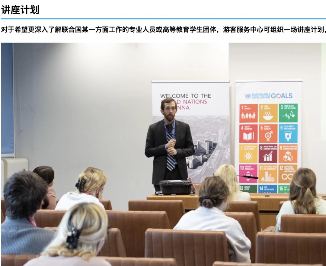 网红在联合国会议套餐要价高达26万?其实只要200块!