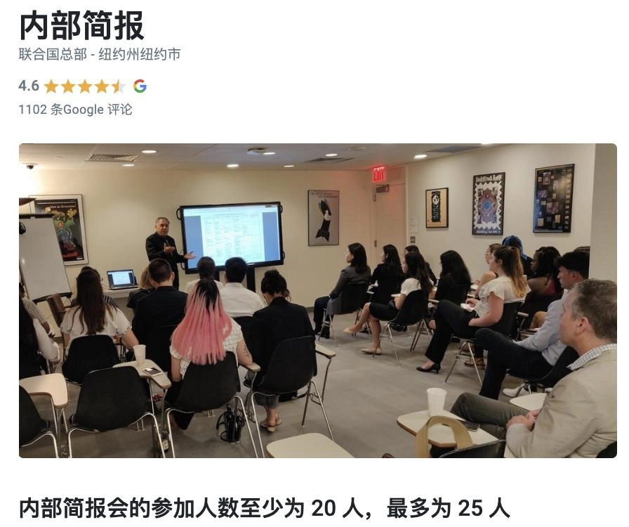 网红在联合国会议套餐要价高达26万?其实只要200块!