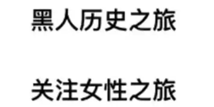 网红在联合国会议套餐要价高达26万?其实只要200块!