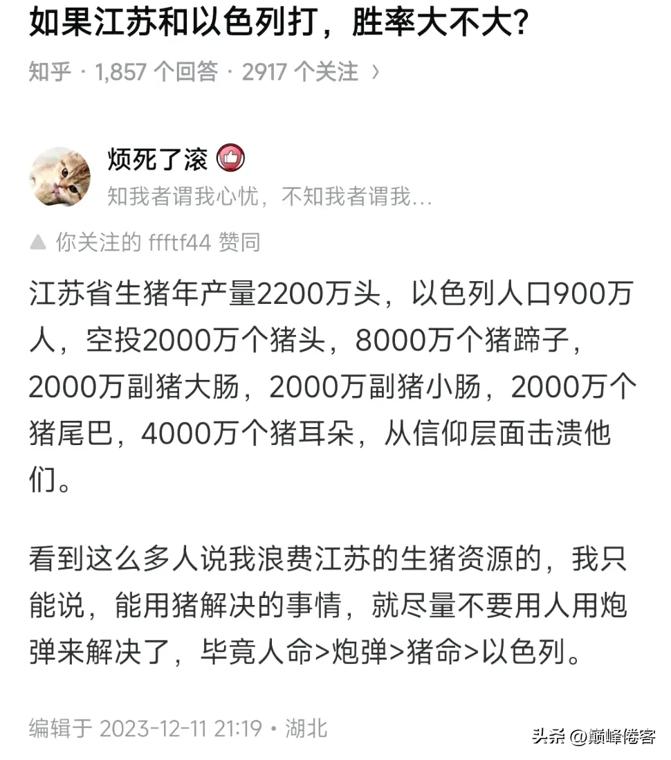 如果江苏省与鱿鱼国单挑，胜利大不大？ - 生活银魂 - 大众生活 - 万事屋 | 生活·动漫·娱乐综合社区-银魂同好聚集地