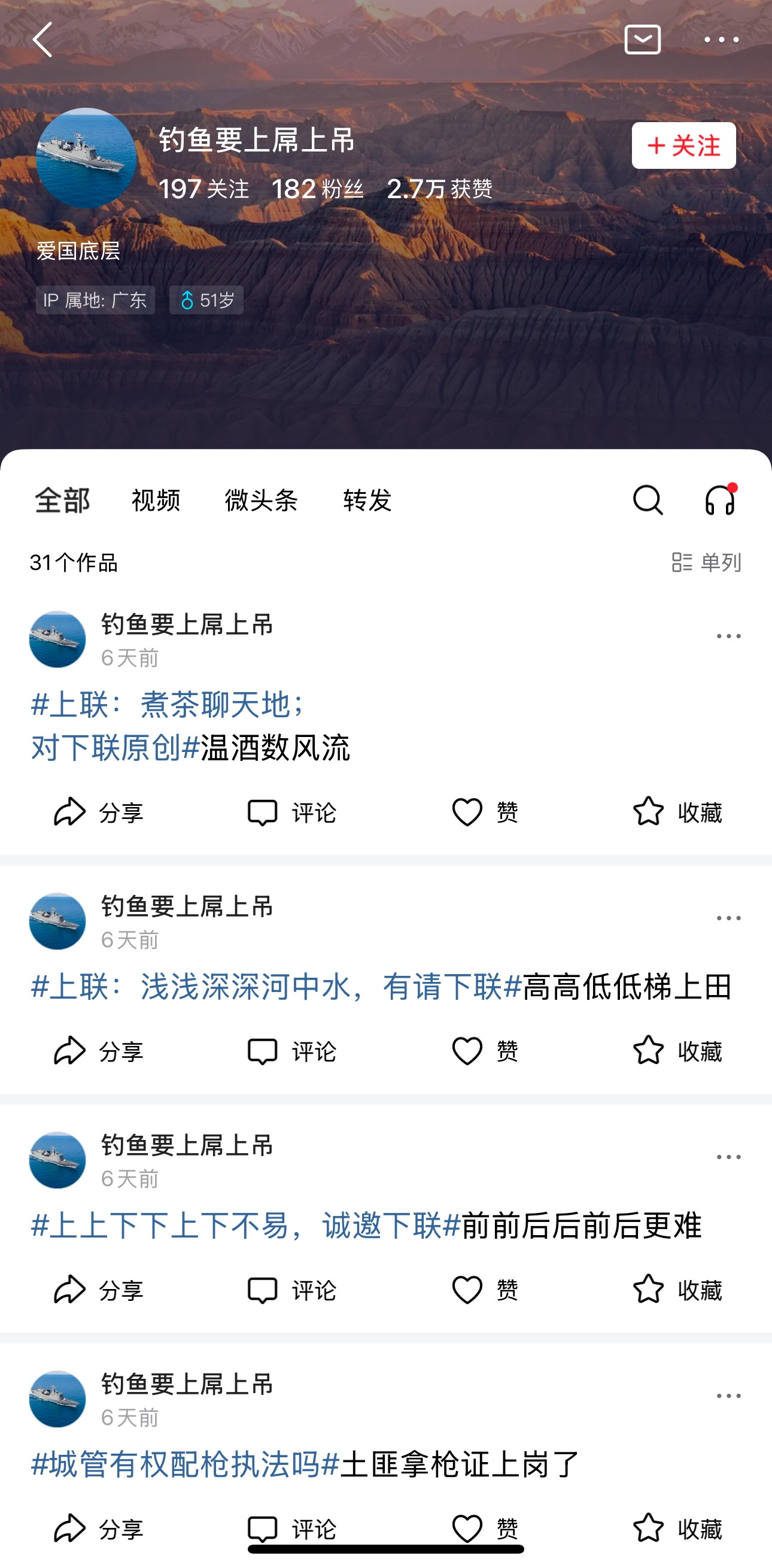 今日头条果然是对网络暴力视而不见，有话题有流量有热度就行 - 万事屋 | 生活·动漫·娱乐综合社区-银魂同好聚集地