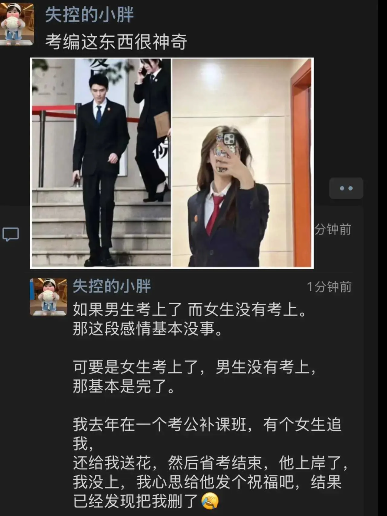 上岸先斩意中人，女人更比男人懂 - 生活银魂 - 大众生活 - 万事屋 | 生活·动漫·娱乐综合社区-银魂同好聚集地