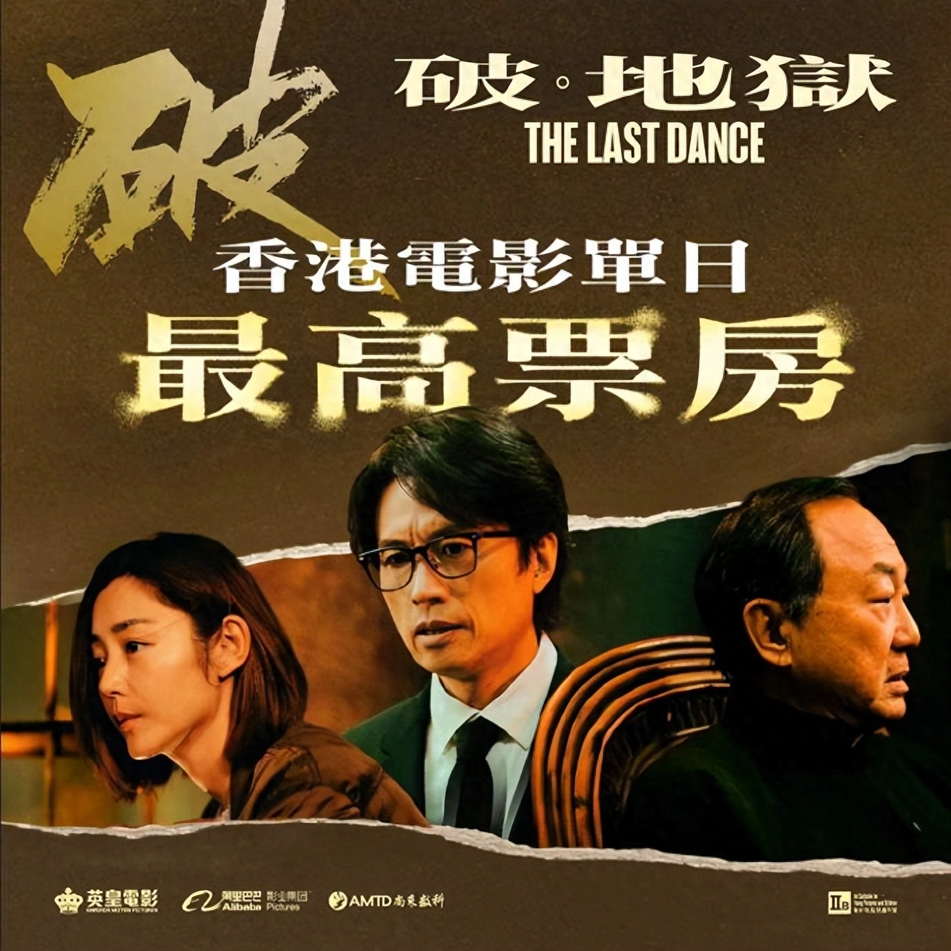 陈百祥的言论再度成为全国热搜，广东网友：强者从来不抱怨环境 - 万事屋 | 生活·动漫·娱乐综合社区-银魂同好聚集地