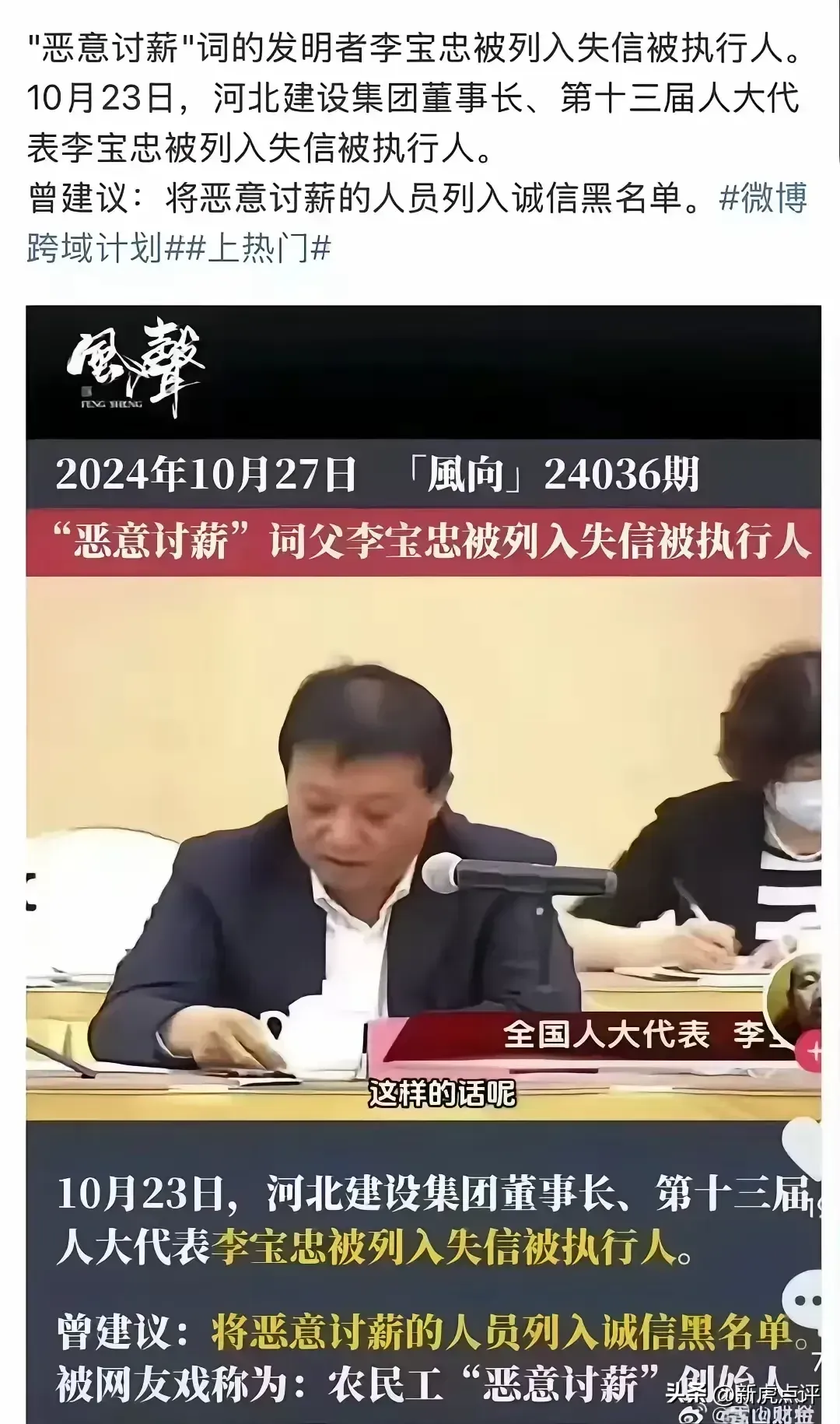 “恶意讨薪”一词的发明人其实是为了自己 - 万事屋 | 生活·动漫·娱乐综合社区-银魂同好聚集地