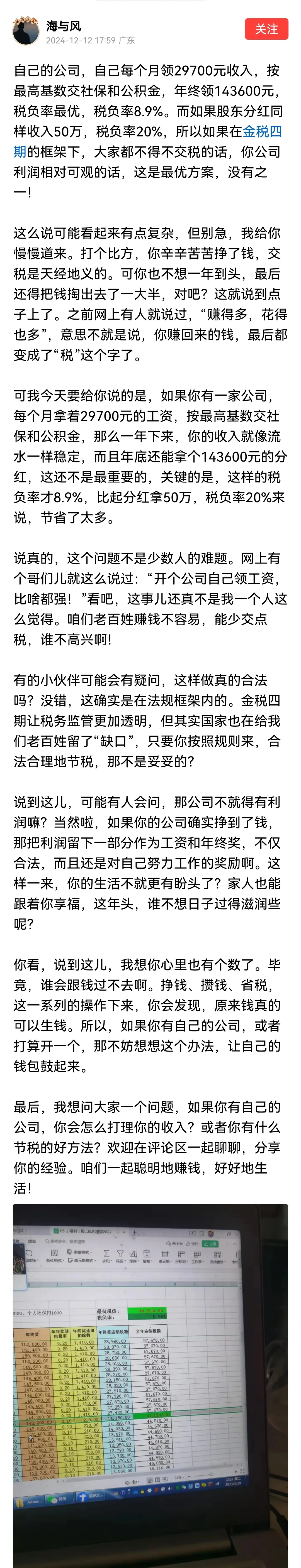 如今的企业家都是这么操作的？ - 生活银魂 - 大众生活 - 万事屋 | 生活·动漫·娱乐综合社区-银魂同好聚集地