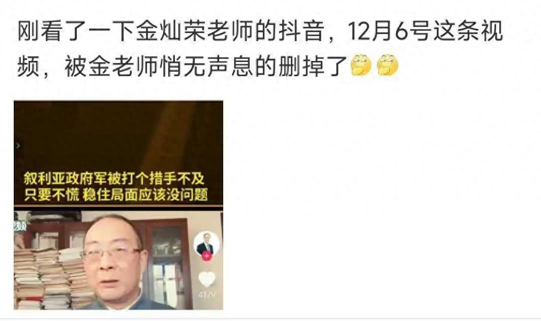 金灿荣继张维为之后开始“带货”了,居然也是批发帽子的生意!