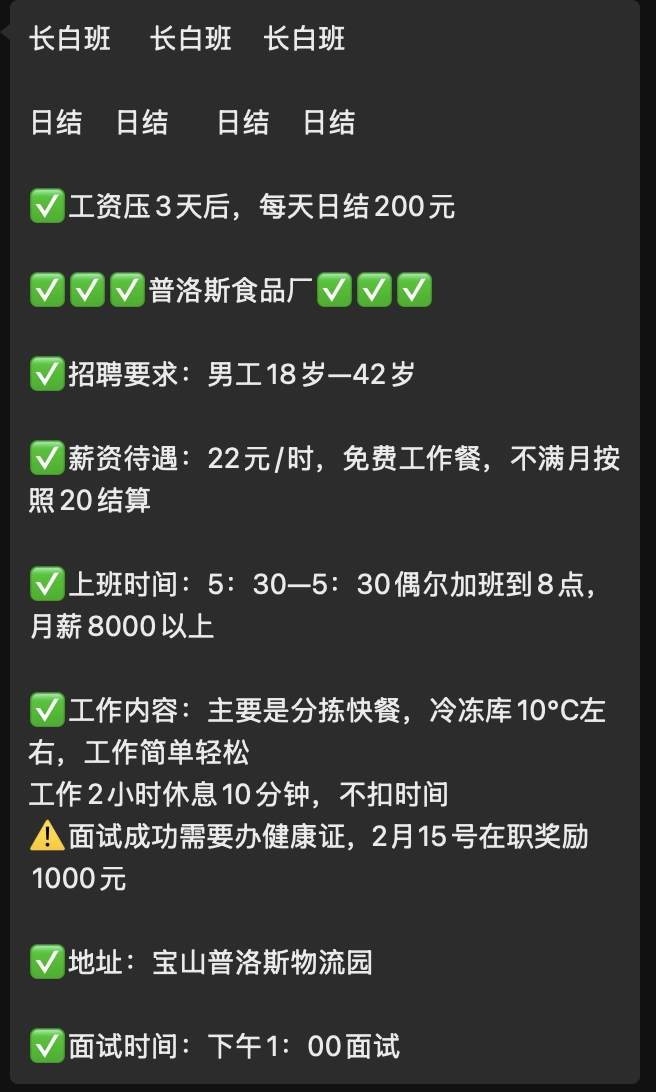 看到一个兼职群的照片信息 - 生活银魂 - 大众生活 - 万事屋 | 生活·动漫·娱乐综合社区-银魂同好聚集地