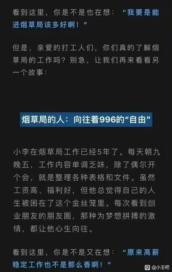 没吃过苦的说自己很苦？ - 生活银魂 - 大众生活 - 万事屋 | 生活·动漫·娱乐综合社区-银魂同好聚集地