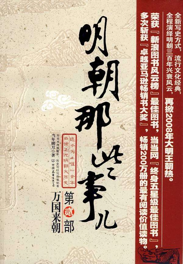 《明朝那些事儿》全七册（最全电子书格式）分享 - 万事屋 | 生活·动漫·娱乐综合社区-银魂同好聚集地