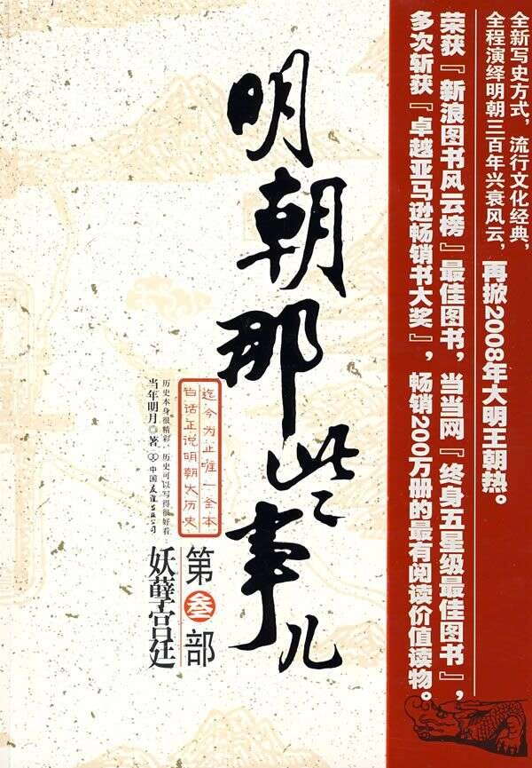 《明朝那些事儿》全七册（最全电子书格式）分享 - 万事屋 | 生活·动漫·娱乐综合社区-银魂同好聚集地