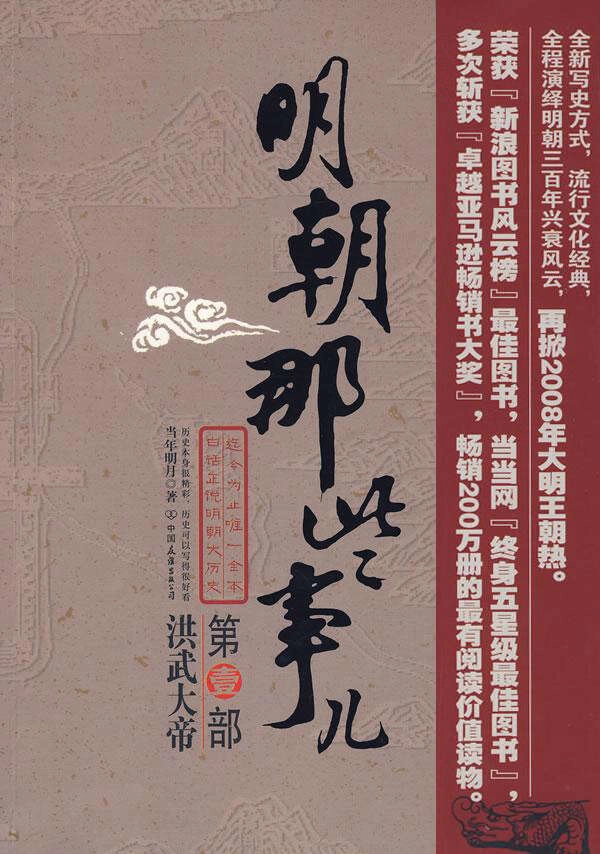 《明朝那些事儿》全七册（最全电子书格式）分享 - 万事屋 | 生活·动漫·娱乐综合社区-银魂同好聚集地