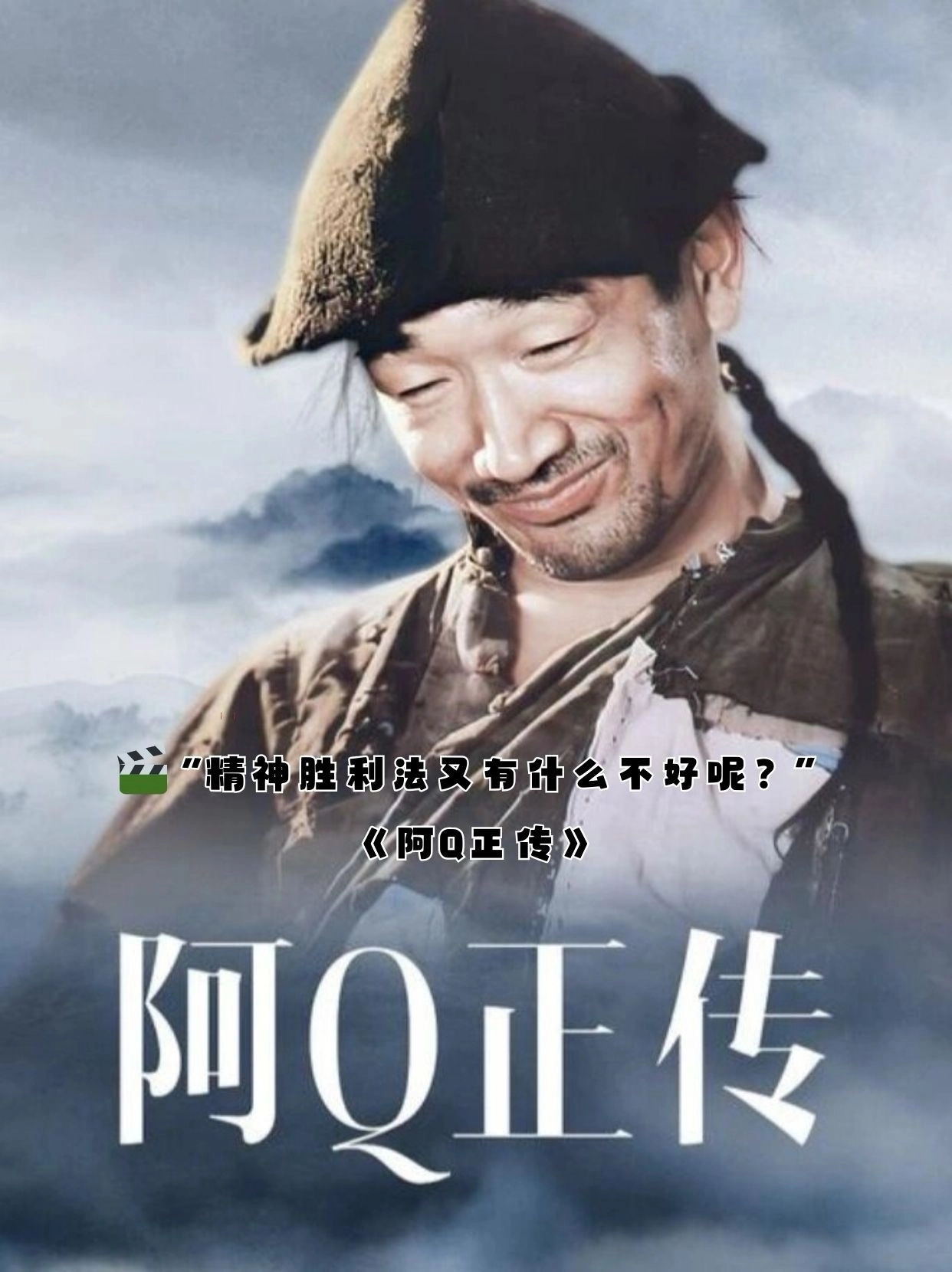《阿Q正传》电子书下载 - 书中自有黄金屋银魂 - 大众生活 - 万事屋 | 生活·动漫·娱乐综合社区-银魂同好聚集地