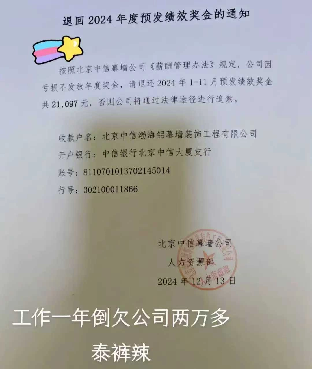 工作一年倒欠公司两万多？ - 生活银魂 - 大众生活 - 万事屋 | 生活·动漫·娱乐综合社区-银魂同好聚集地