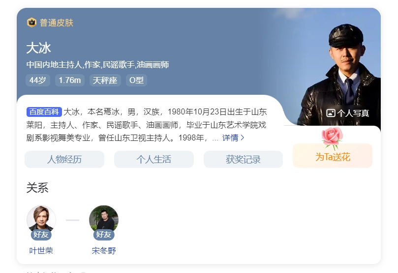 网友分享的大冰老师作品《全集》 - 羊毛福利银魂 - 大众生活 - 万事屋 | 生活·动漫·娱乐综合社区-银魂同好聚集地