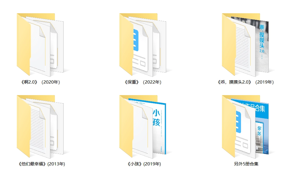 网友分享的大冰老师作品《全集》 - 万事屋 | 生活·动漫·娱乐综合社区-银魂同好聚集地