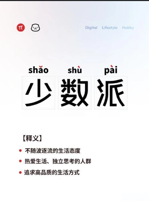 有网友分享了少数派全部付费教程 - 万事屋 | 生活·动漫·娱乐综合社区-银魂同好聚集地