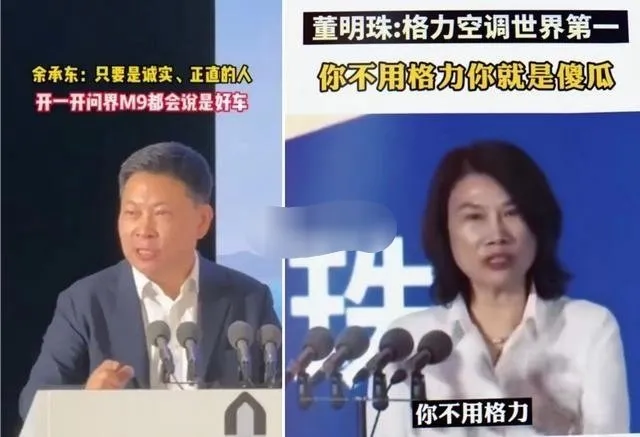 董明珠和余承东是异父异母亲姐弟吗？ - 吐槽银魂 - 大众生活 - 万事屋 | 生活·动漫·娱乐综合社区-银魂同好聚集地
