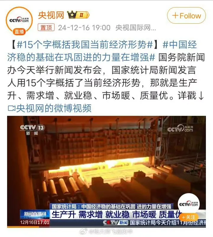 稳中向好，可防可控 - 吐槽银魂 - 大众生活 - 万事屋 | 生活·动漫·娱乐综合社区-银魂同好聚集地