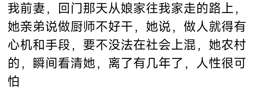 人能心机到什么程度?网友:破碎的三观正在重建,有点太难评了!