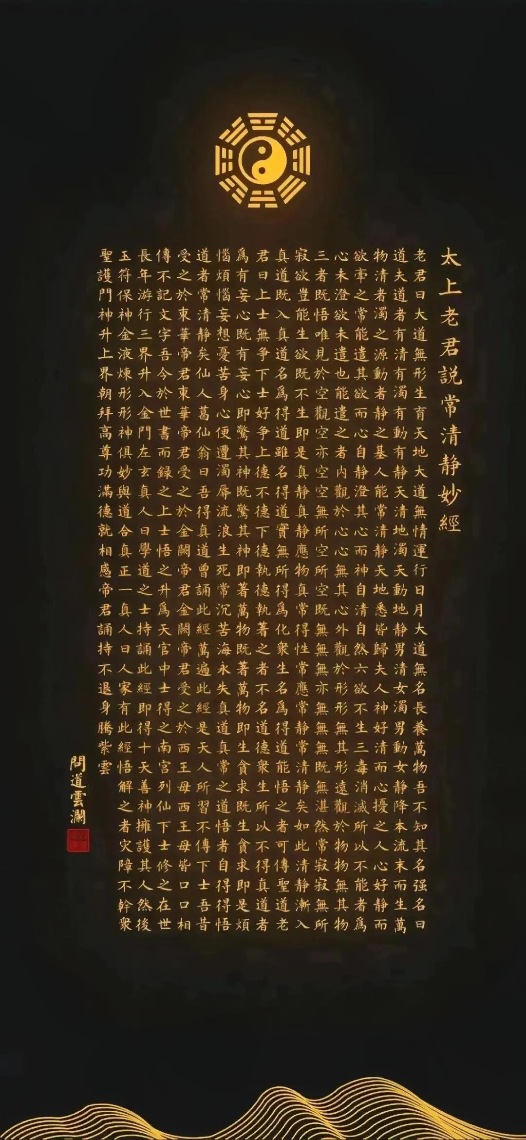 今日道家壁纸分享 - 万事屋 | 生活·动漫·娱乐综合社区-银魂同好聚集地