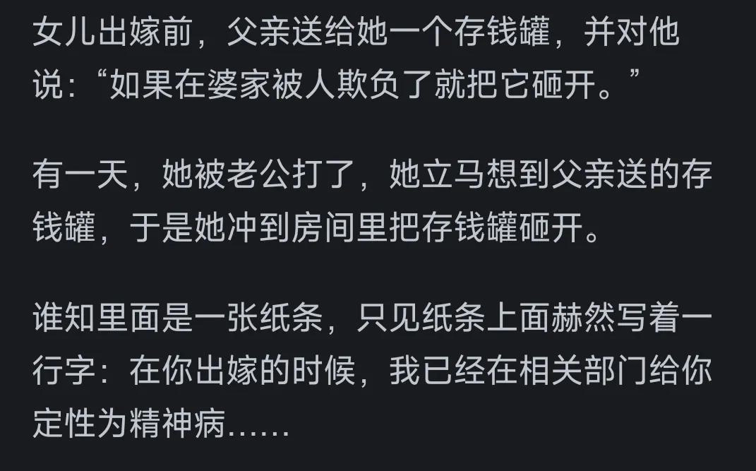 人能心机到什么程度?网友:破碎的三观正在重建,有点太难评了!