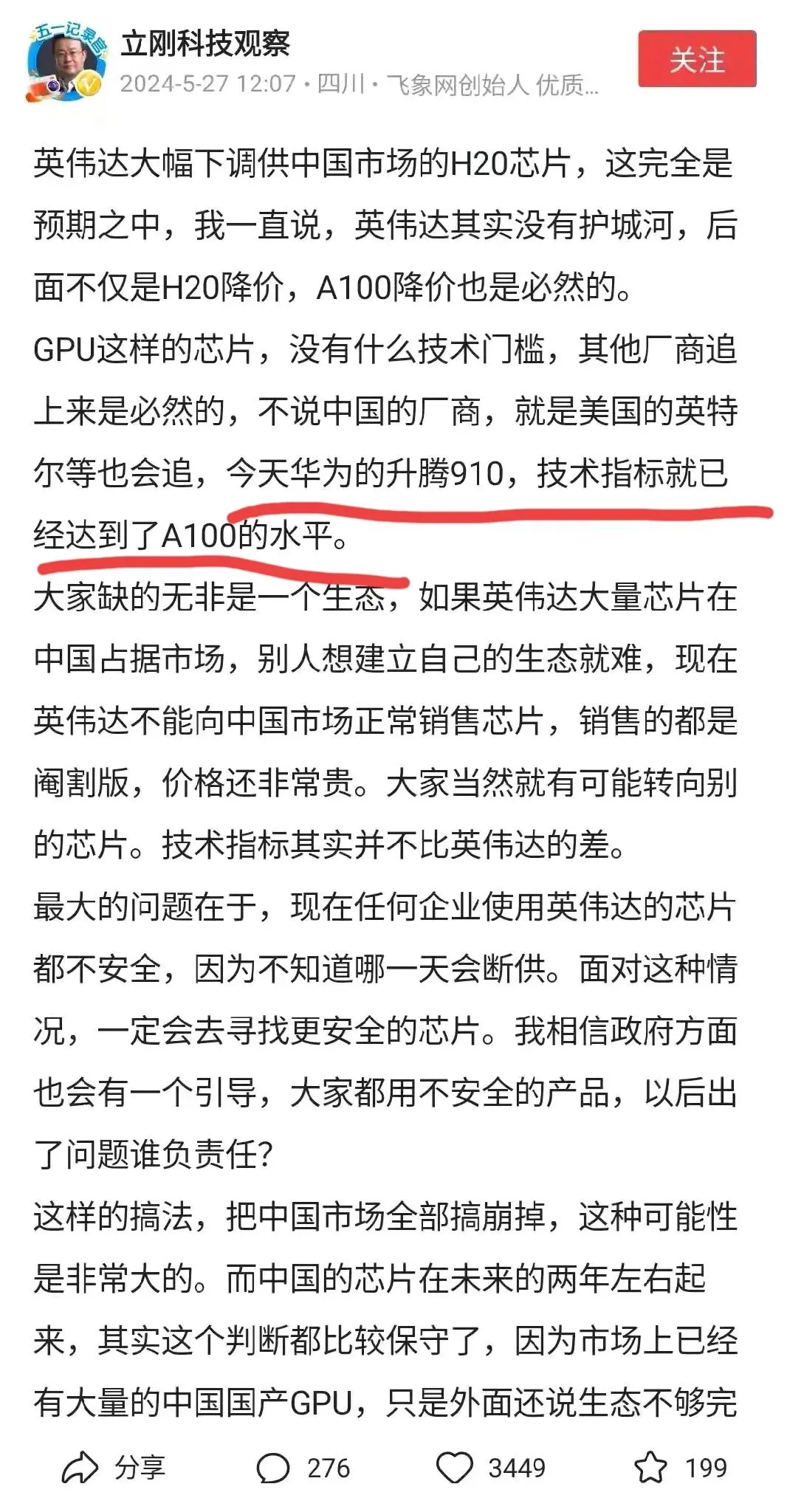 项立刚是受虐体质吗?这么喜欢被打脸