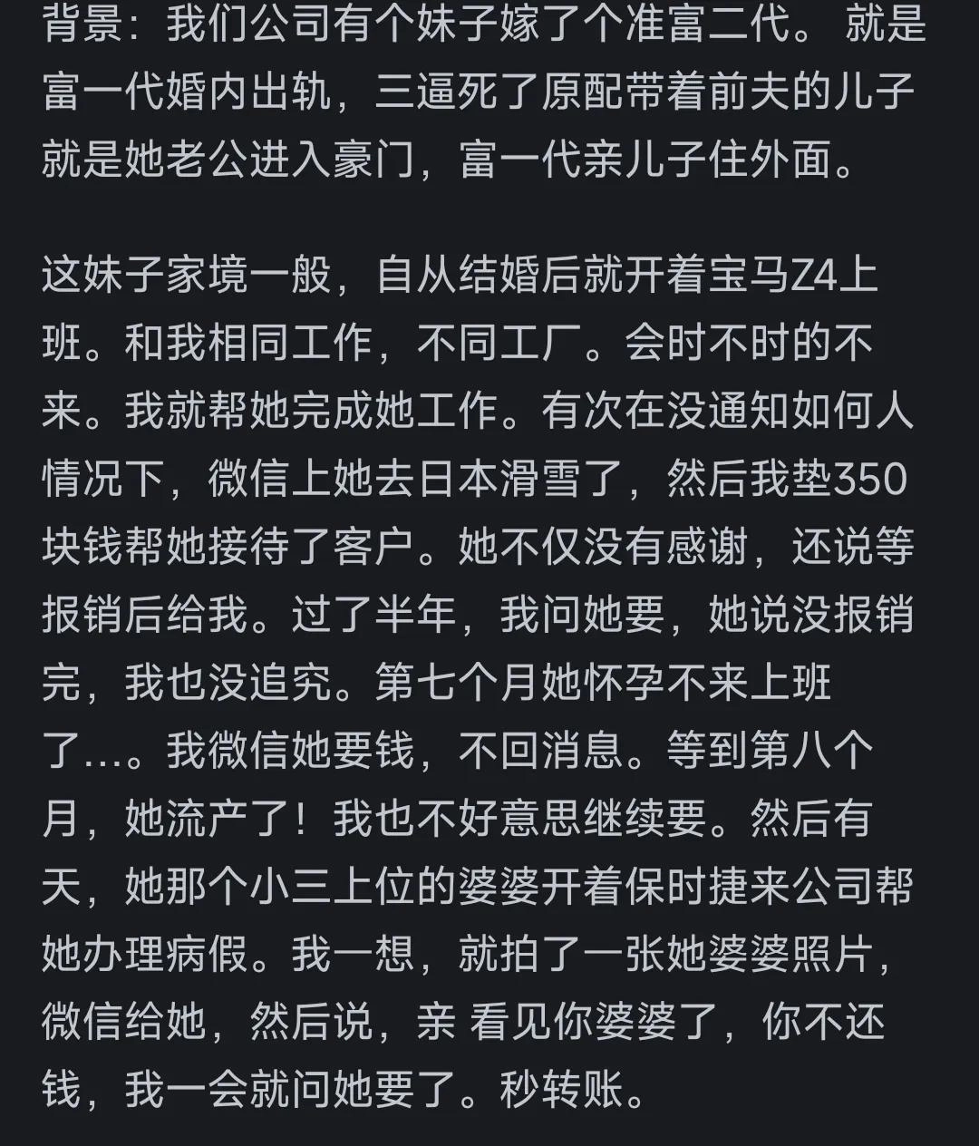 人能心机到什么程度?网友:破碎的三观正在重建,有点太难评了!