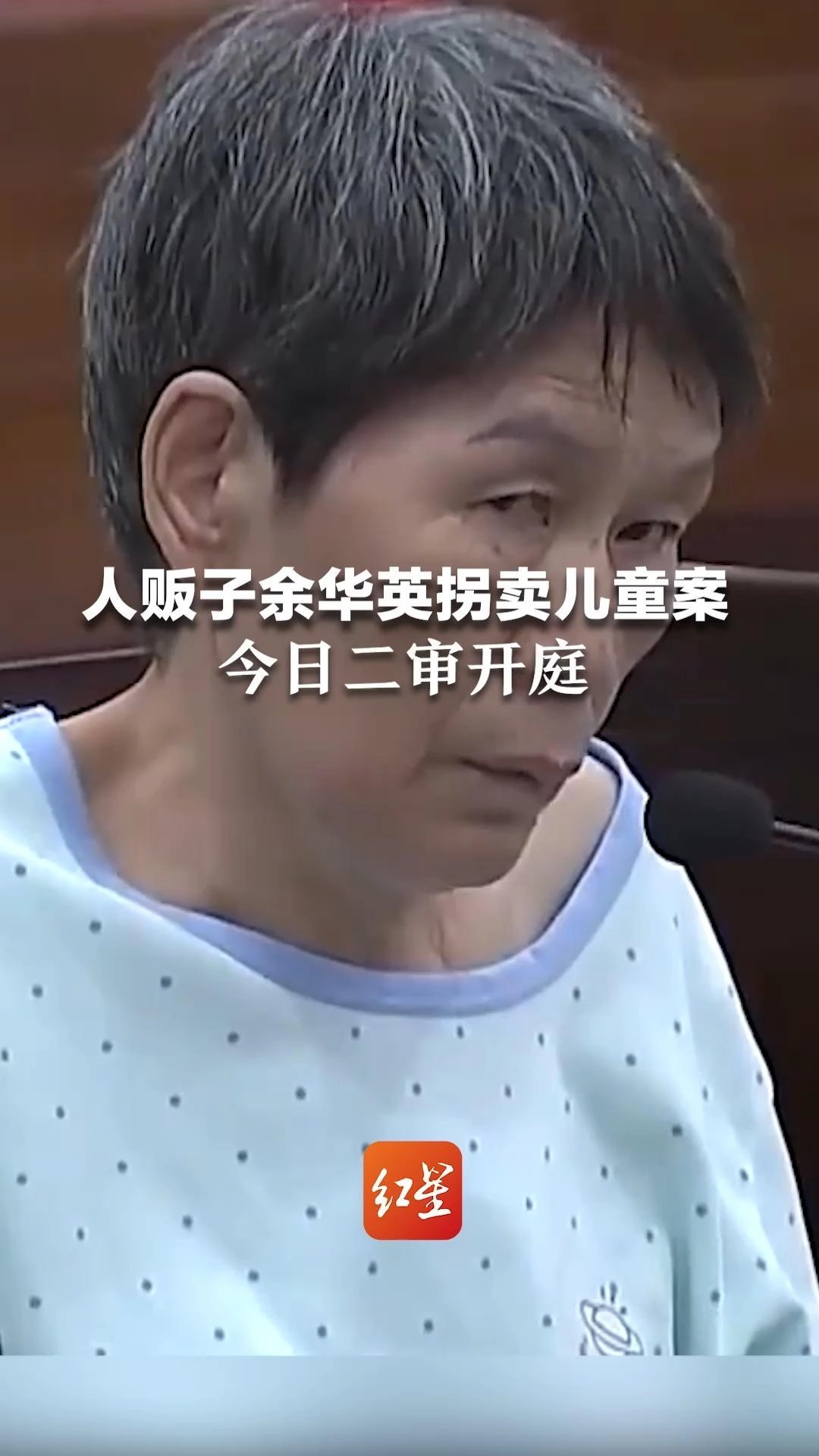 余华英死刑宣判现场，维持原判：死刑！ - 吐槽银魂 - 大众生活 - 万事屋 | 生活·动漫·娱乐综合社区-银魂同好聚集地
